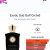 Exotic Oud Perfume by Gulf Orchid CNP
