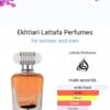 Ekhtiari by Lattafa Perfumes CNP